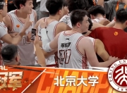 乐动体育投注-包含广州男篮官宣：北大男篮球员管子煜加盟广州队的词条