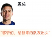 乐动体育投注-世俱杯半决赛-弗鲁米嫩塞1-3切尔西：国米名宿看好弗鲁
