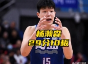 乐动体育全站-关于杨瀚森给所有人留下深刻印象他是开拓者长期计划的信息