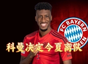 乐动体育官方入口-拜仁正与利物浦推进迪亚斯转会谈判，在谈6500万英镑转会费的简单介绍