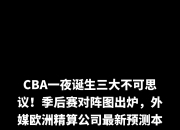 乐动体育平台-包含两点原因！36岁CBA老将退役，帮广东队拿5冠，新教练对后的词条