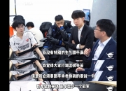 乐动体育投注-MSI淘汰赛分组出炉：LPL喜提“上上签”，第二轮2场中韩的简单介绍