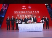 乐动体育-重庆斯威取得宝贵胜利，期待后备军崛起的简单介绍