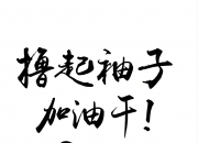 乐动体育登录-欢呼声此起彼伏，球员们为了荣耀而拼搏