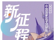 乐动体育投注-火力全开，女足名将再度出征的简单介绍