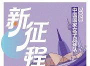 乐动体育投注-火力全开，女足名将再度出征的简单介绍
