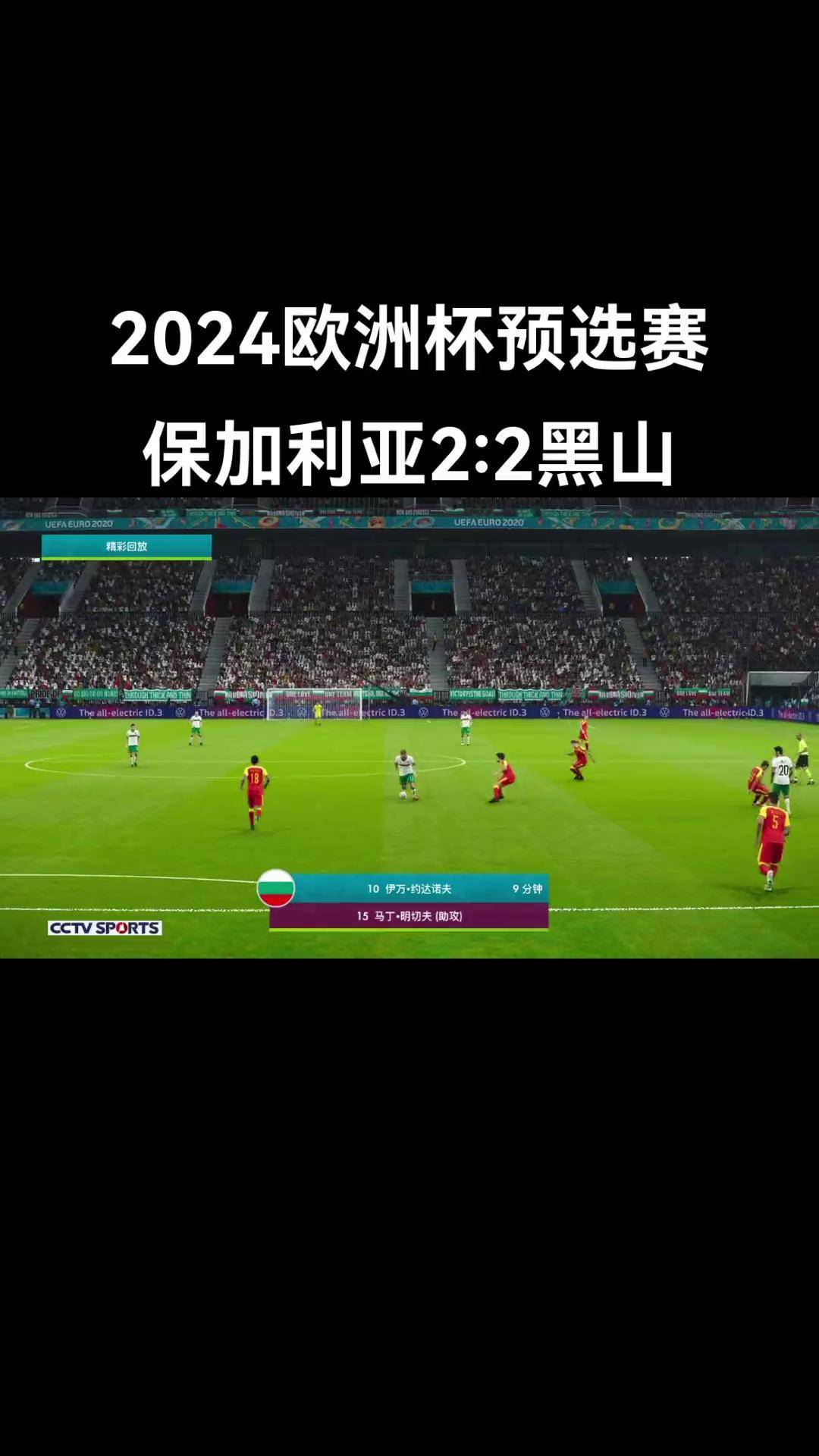 比利时备战欧洲杯预选赛，迎战挪威