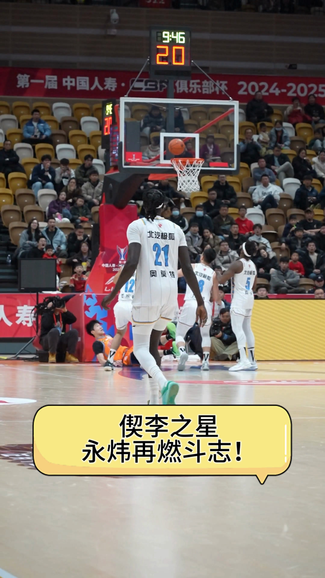 关于偰李永炜晒日常：休赛期球局原声分享，有亚历山大的影子吗？的信息