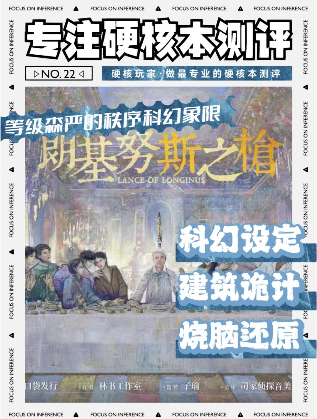 恩菲尔德调整后防线，迎战欧洲豪门难度加大的简单介绍