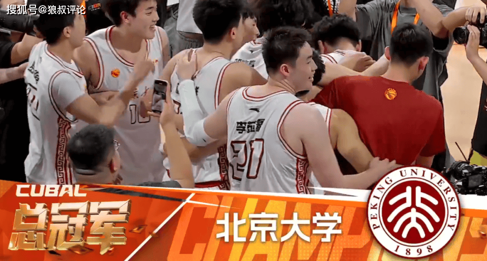 包含广州男篮官宣：北大男篮球员管子煜加盟广州队的词条