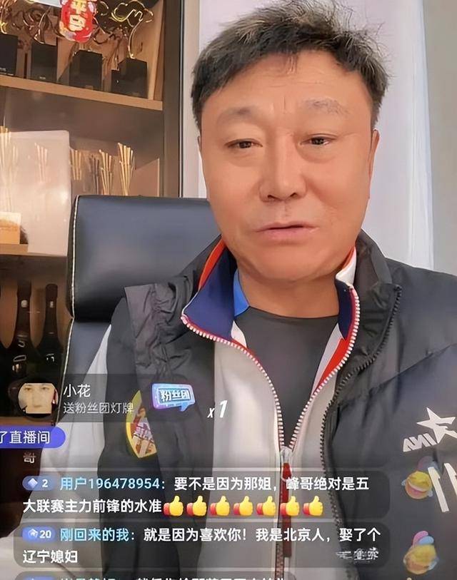 20年前，那个让那英甘愿“未婚生子”的前国脚高峰，如今过得怎样的简单介绍