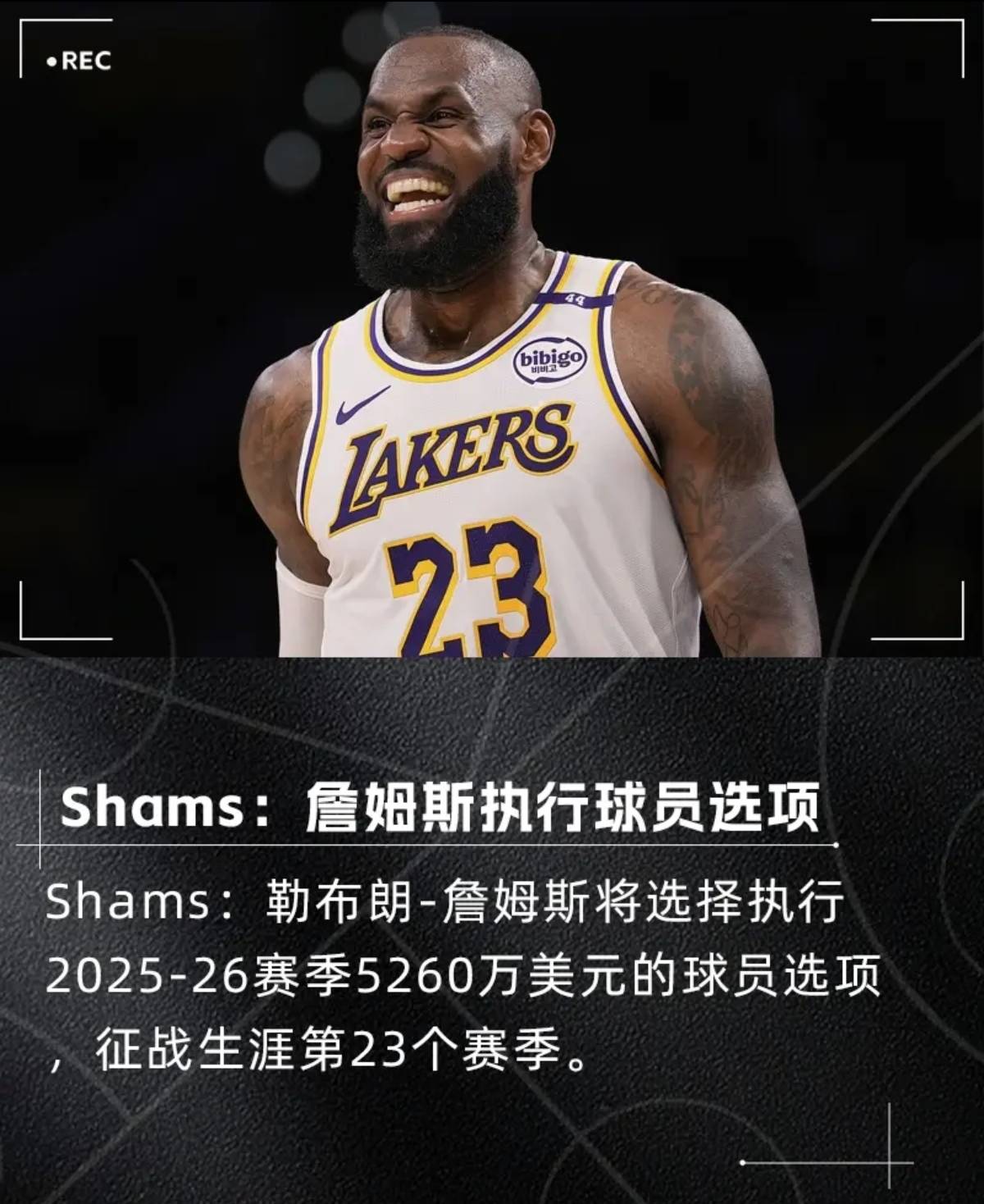 若湖人无法竞争冠军詹姆斯或在别队结束生涯
