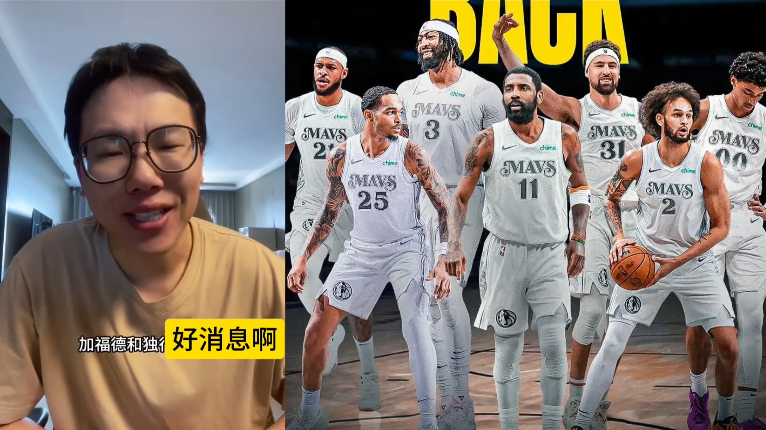 3年近6000万美元！加福德将与独行侠提前续约曾是湖人引援目标的简单介绍