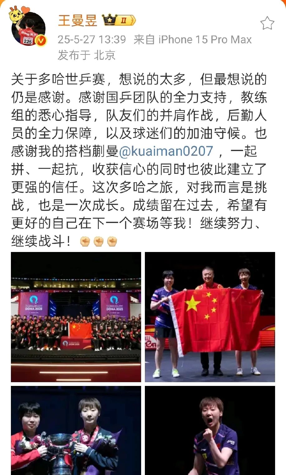 蒙特雷球迷现场助威，激发球队夺冠斗志的简单介绍