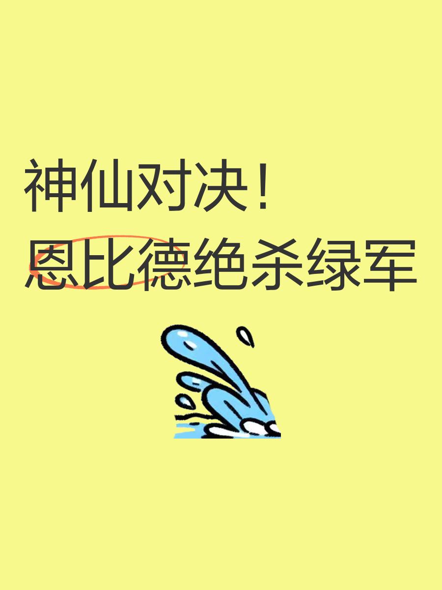 这场刀塔比赛中，逐风者与东风战神打出神仙对决，从落后到翻盘，操作拉满