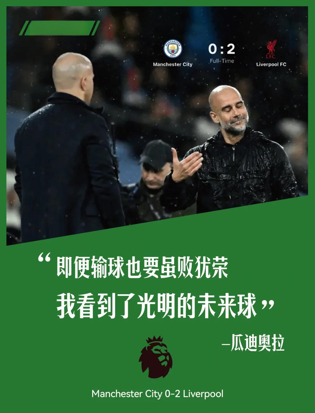 真厉害！曼城崛起离不开德甲基因，四笔关键引援更是成为王朝基础