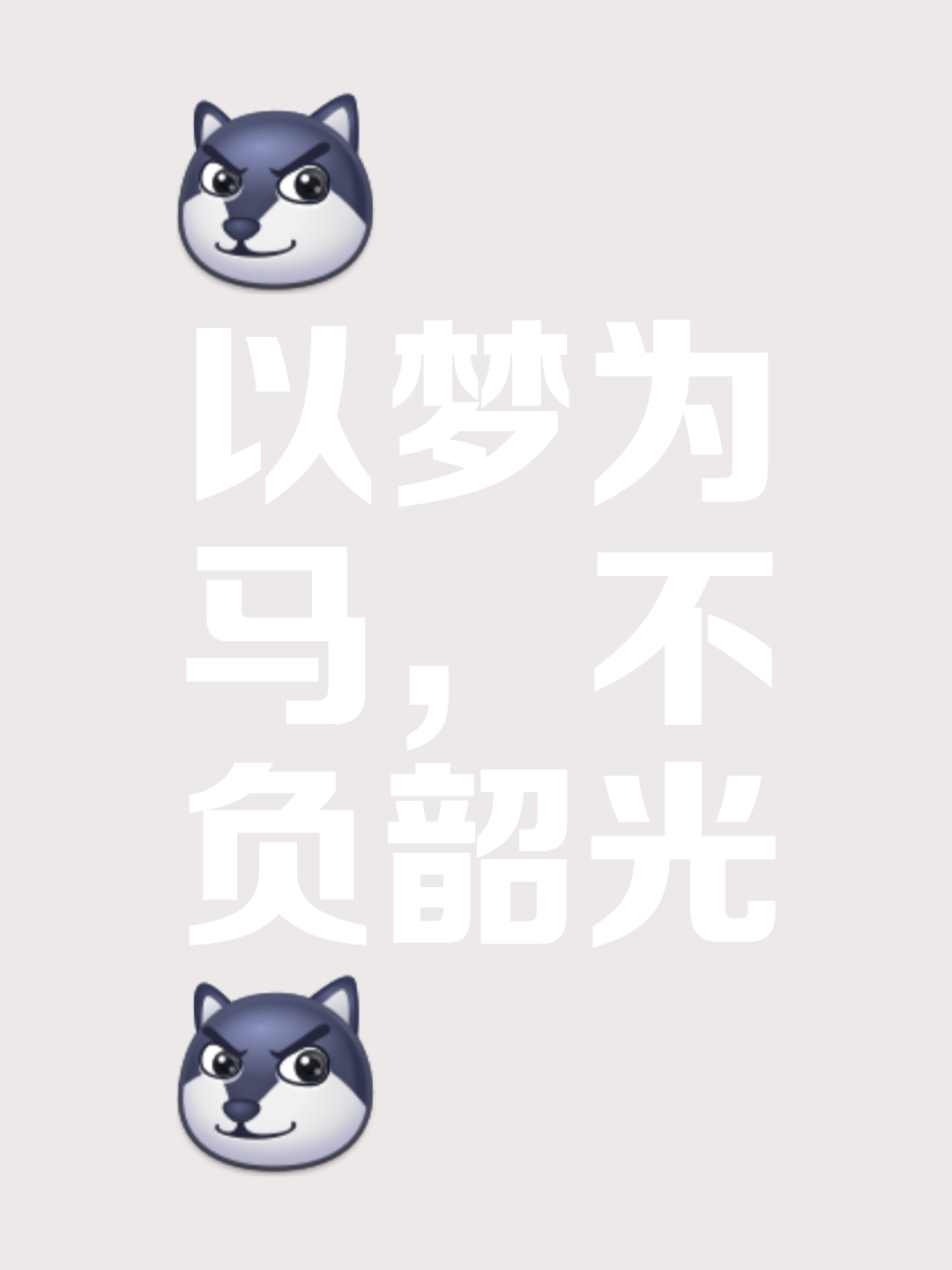包含我专注于最终目标，也就是能让米兰参的词条