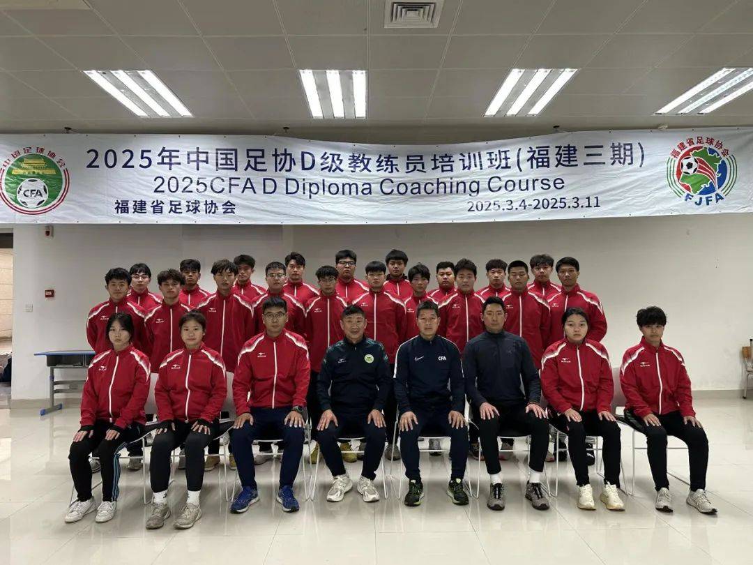 亚足联/中国足协A级教练员培训班（第六期）在龙井开班