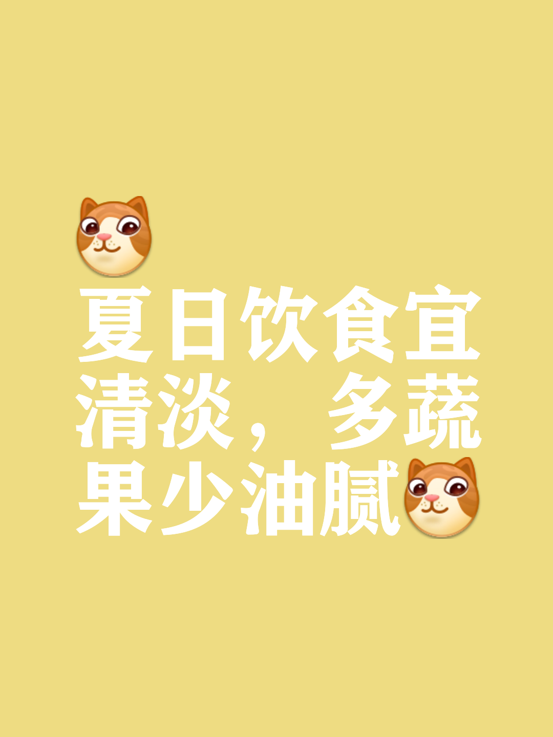 夏日解暑良方！吃这些既过嘴瘾又解暑>>