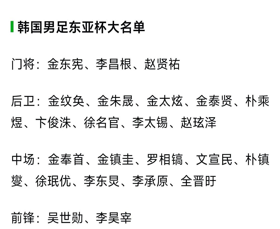 关于日本1-0韩国！卫冕东亚杯+3次夺冠超国足，30岁混血射手5球夺金靴的信息
