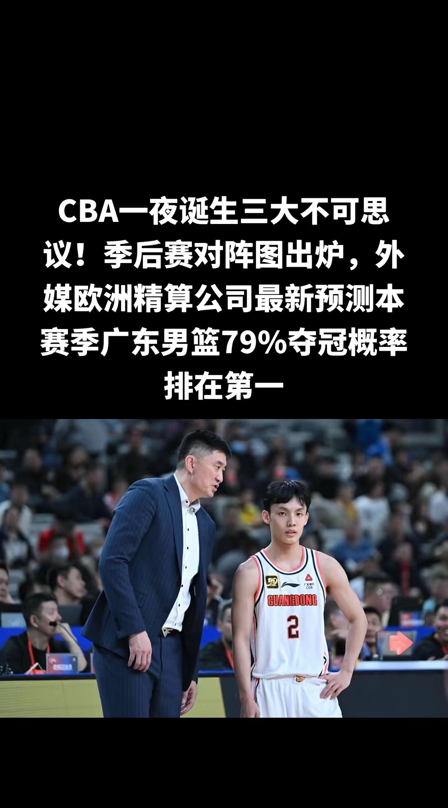 包含两点原因！36岁CBA老将退役，帮广东队拿5冠，新教练对后的词条