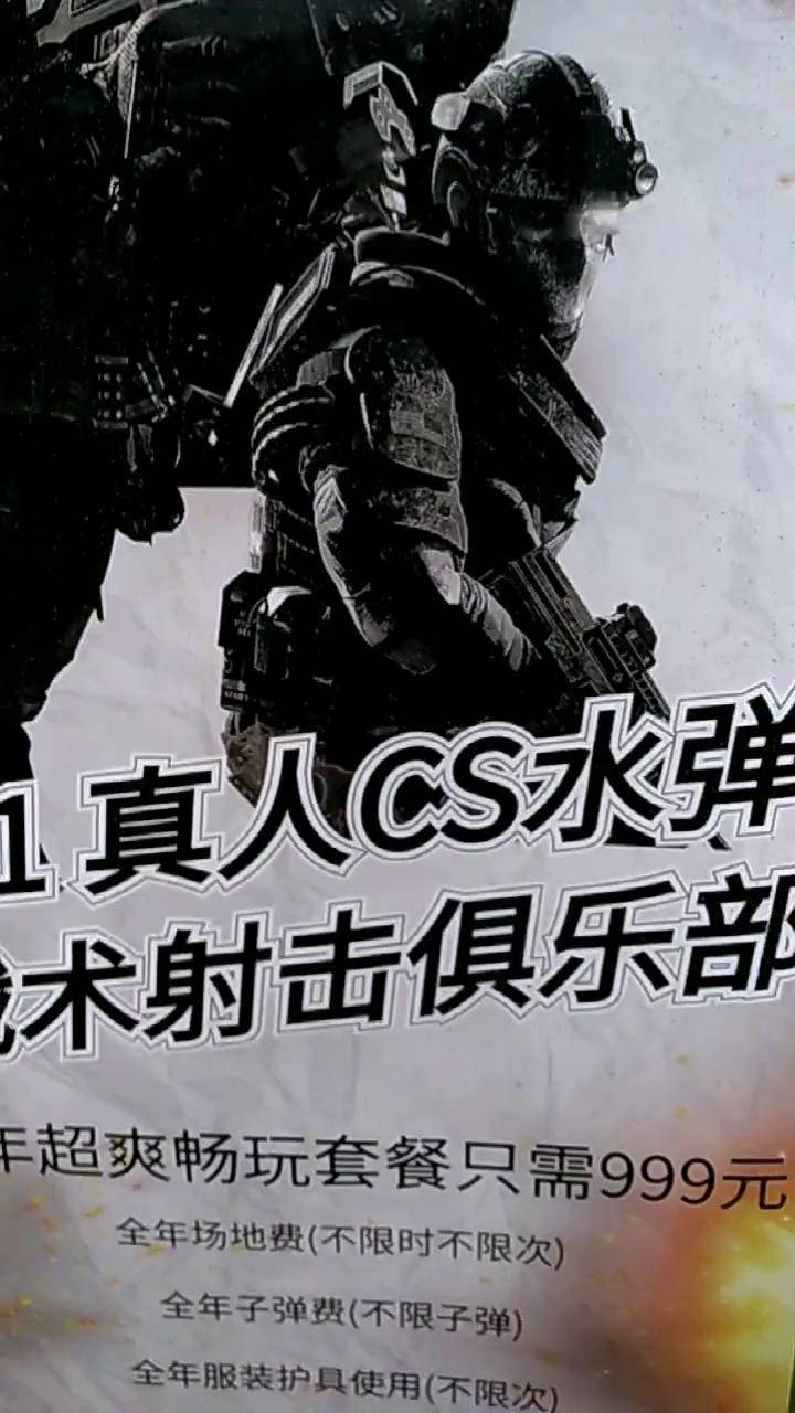 苏州一真人CS店内女子持水弹枪朝男子面部发射，门店：玩家个人行为，当场拉开双方的简单介绍