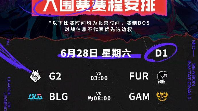 关于MSI淘汰赛抽签规则：如BLG和G2晋级，则AL和GEN确定同半区的信息