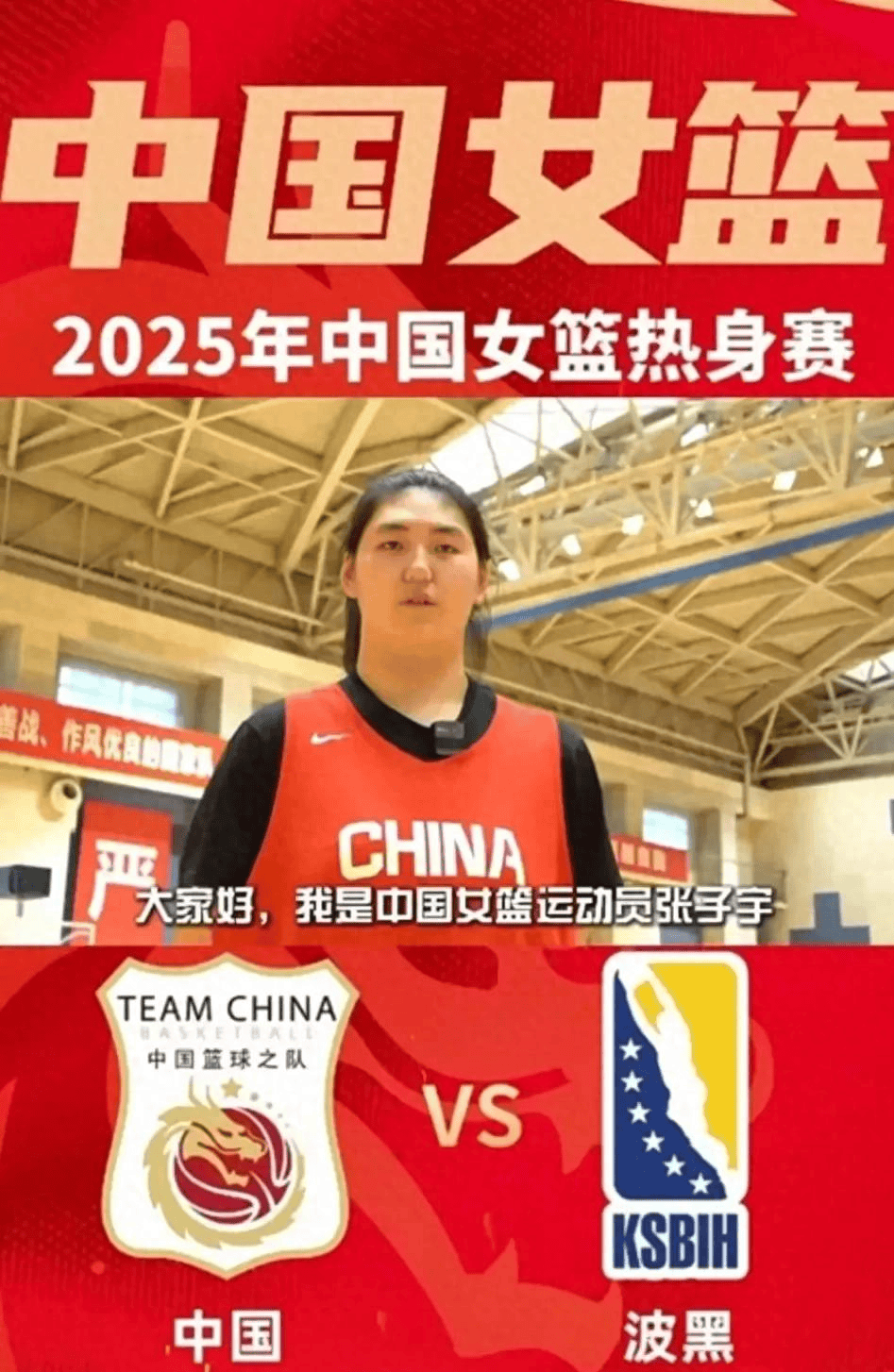 热身赛四战全胜，接下来向亚洲最高荣誉发起冲击的简单介绍
