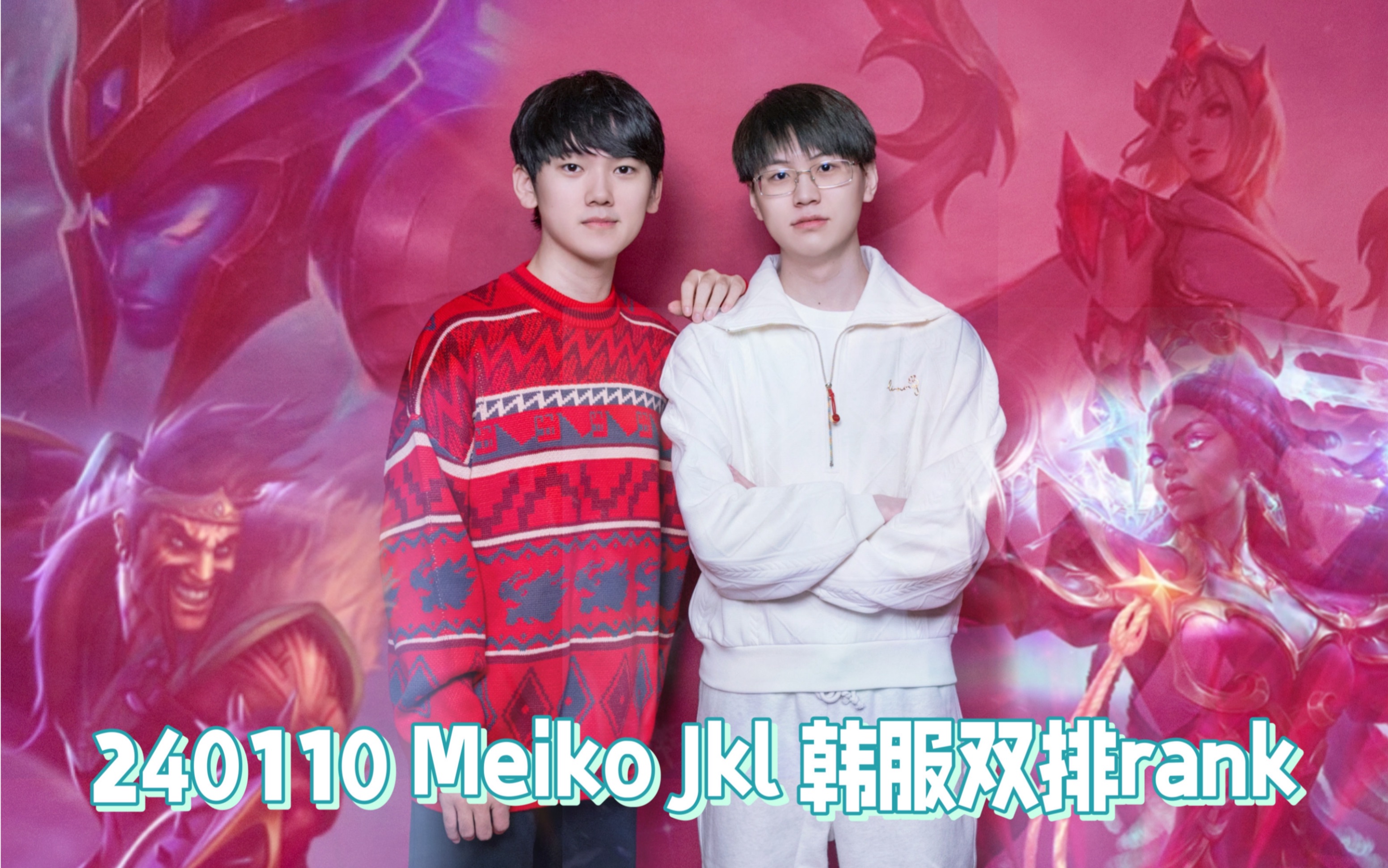 包含奥特曼爆料超级流量选手解约jkl？炫神也爆料说jkl不想打了的词条