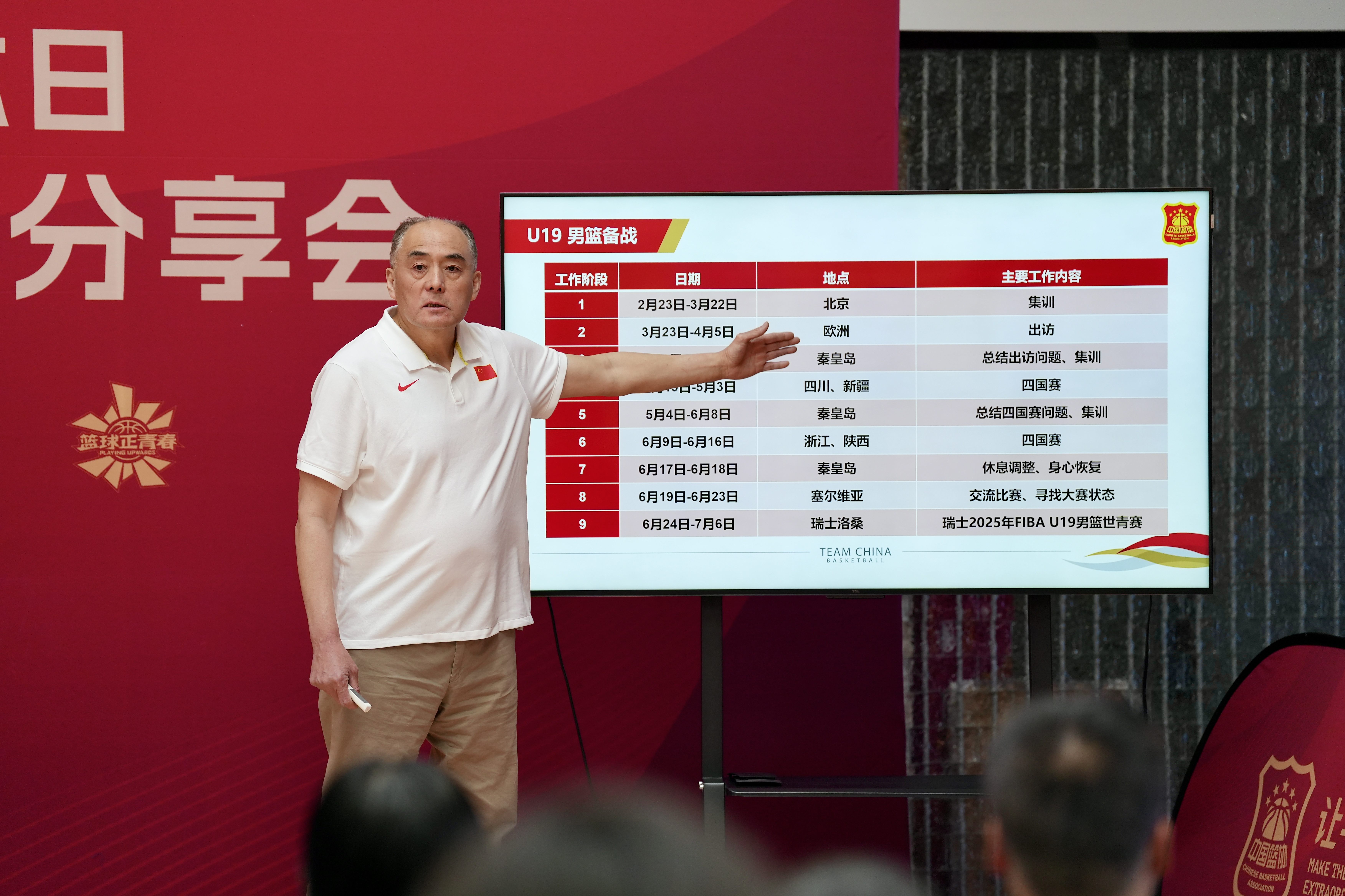U19男篮世界杯-陈家政25分中国力擒喀麦隆排名第13