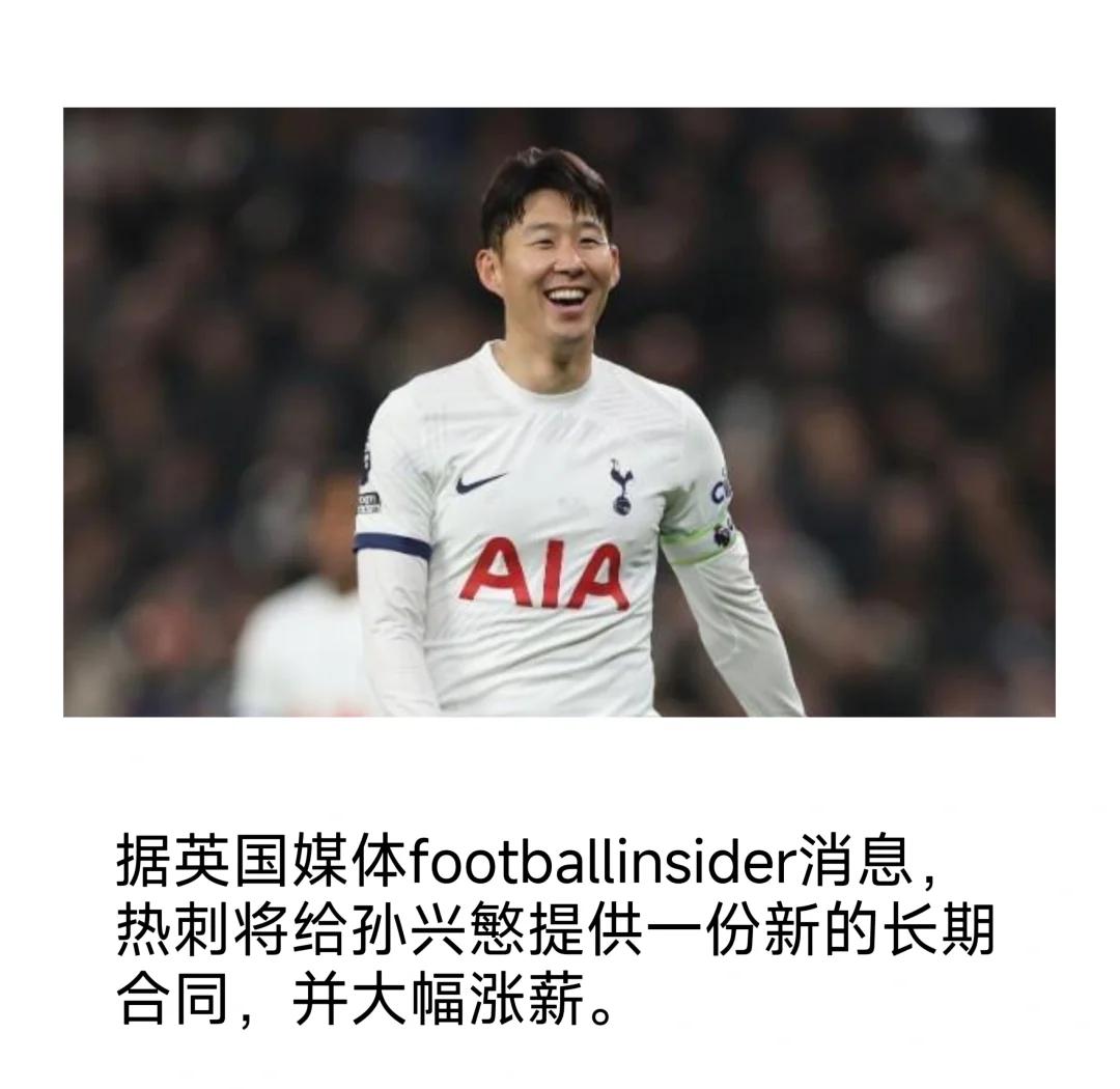 再见，亚洲一哥！孙兴慜官宣离队，结束10年热刺生涯，将加盟美职联的简单介绍