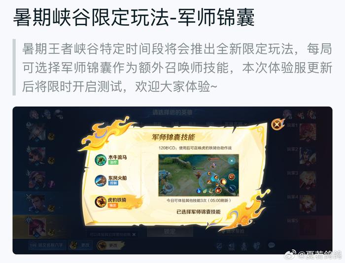 《王者荣耀》匹配算法全面重构！本月上线体验服