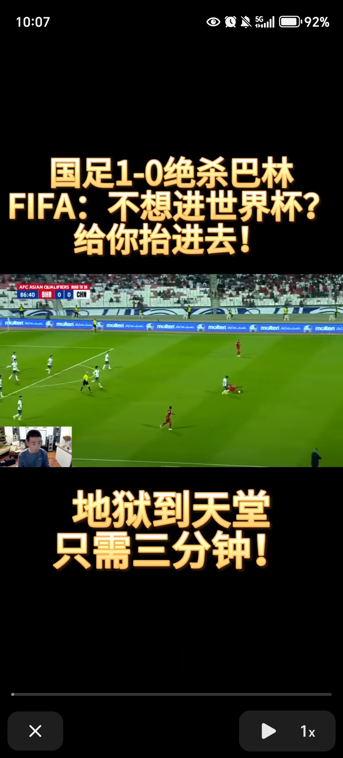 国足绝杀逆袭，亚洲冠军连败，出线悬念再起