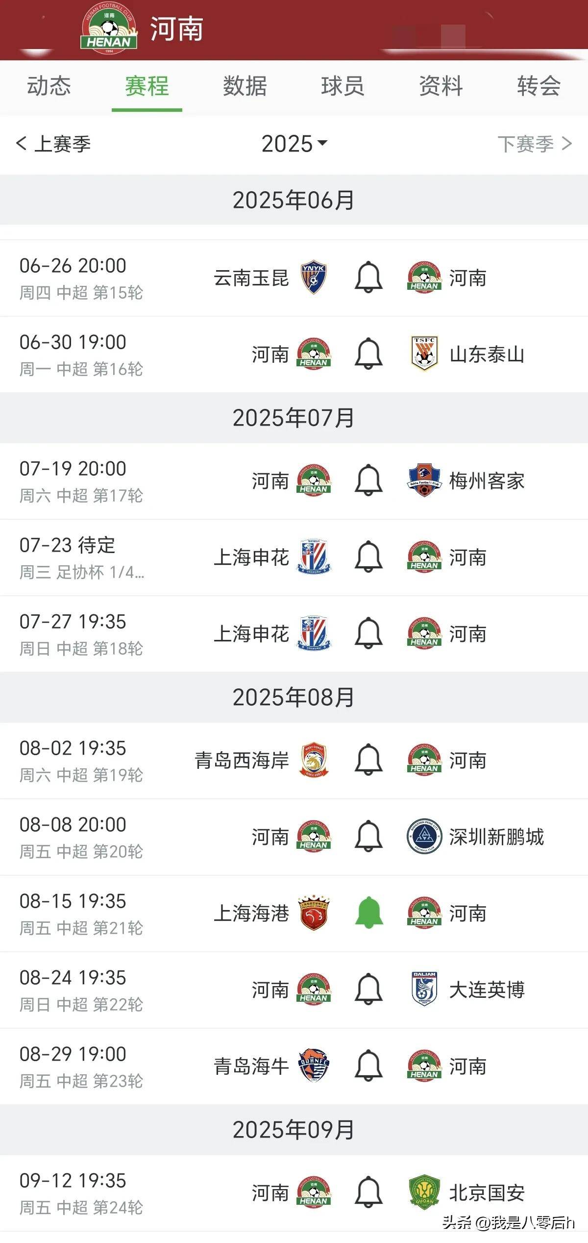 关于足协杯-王上源钟义浩相互传射河南3-2逆转浙江的信息