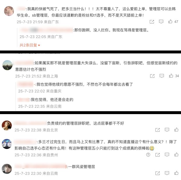 包含t1没了Zeus是啥啊，这大飞被打出屎了都，菜成啥了50亮228回复英雄联盟的词条