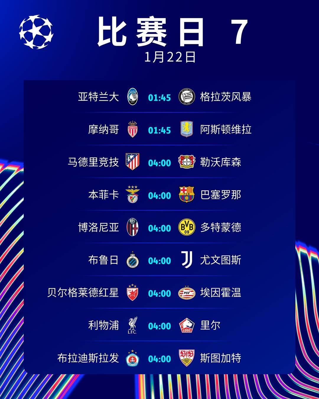 包含利物浦速度闪耀球场，欧冠追逐荣耀的词条
