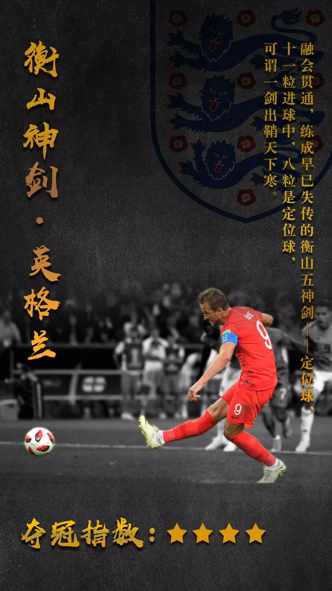关于高水平对决激烈展开，临场谁能笑傲全场的信息