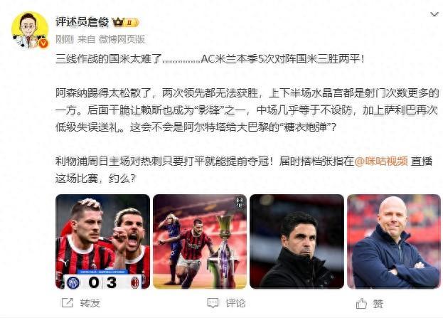 关于恭喜国米，3员大将有望留队，主力保卫战，维系完整率90.9的信息