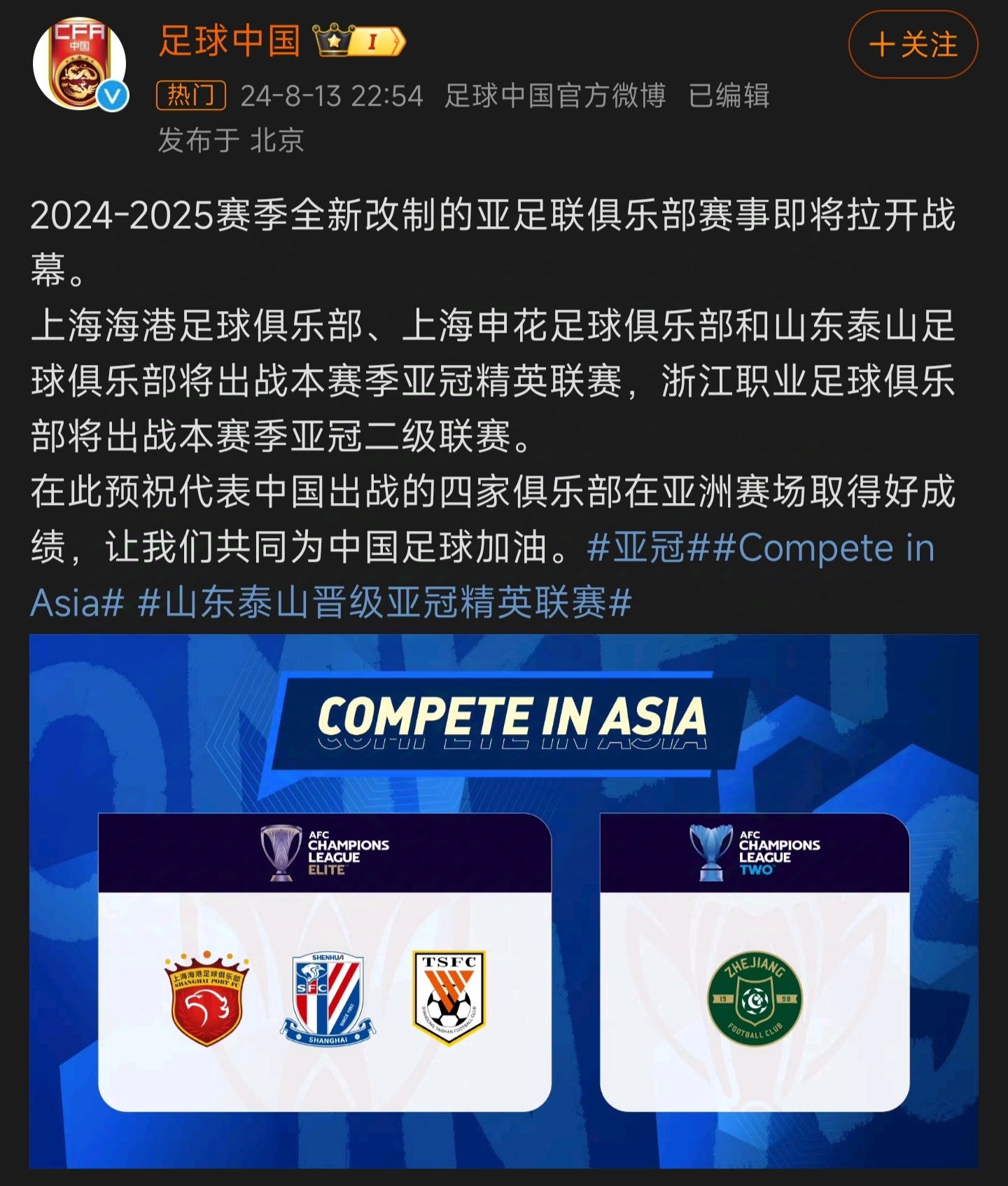关于魅力球队上海财富，展现亚冠霸气的信息