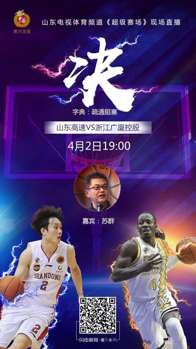 关于宁夏男篮夺得胜利，提振士气的信息